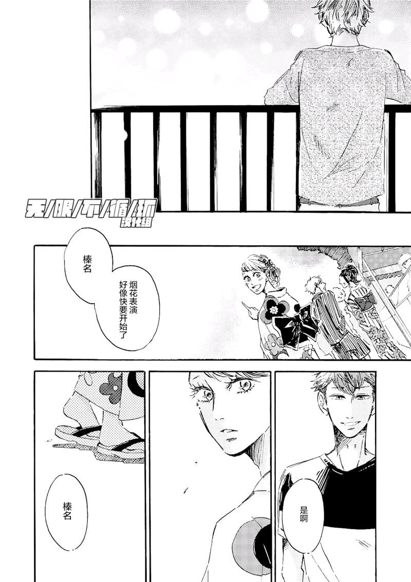 请给我少女漫画般的恋爱[耽美]韩漫全集-第3话无删减无遮挡章节图片 