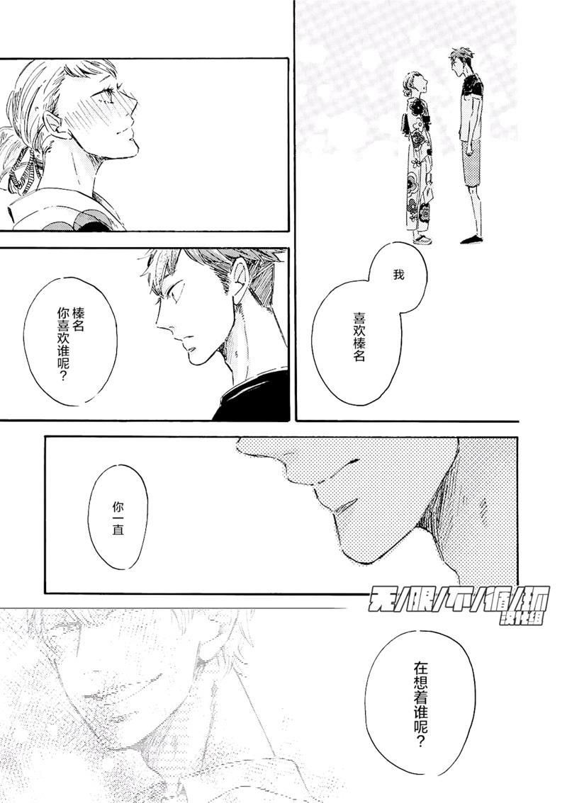 请给我少女漫画般的恋爱[耽美]韩漫全集-第3话无删减无遮挡章节图片 