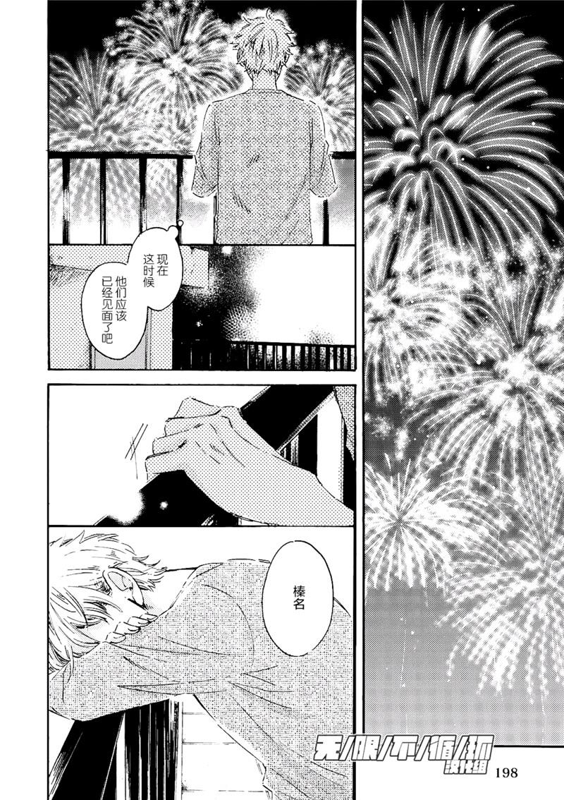 请给我少女漫画般的恋爱[耽美]韩漫全集-第3话无删减无遮挡章节图片 