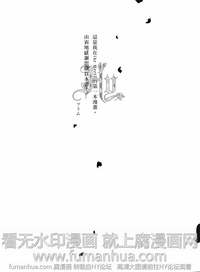 徒花之恋[耽美]韩漫全集-第1卷无删减无遮挡章节图片 