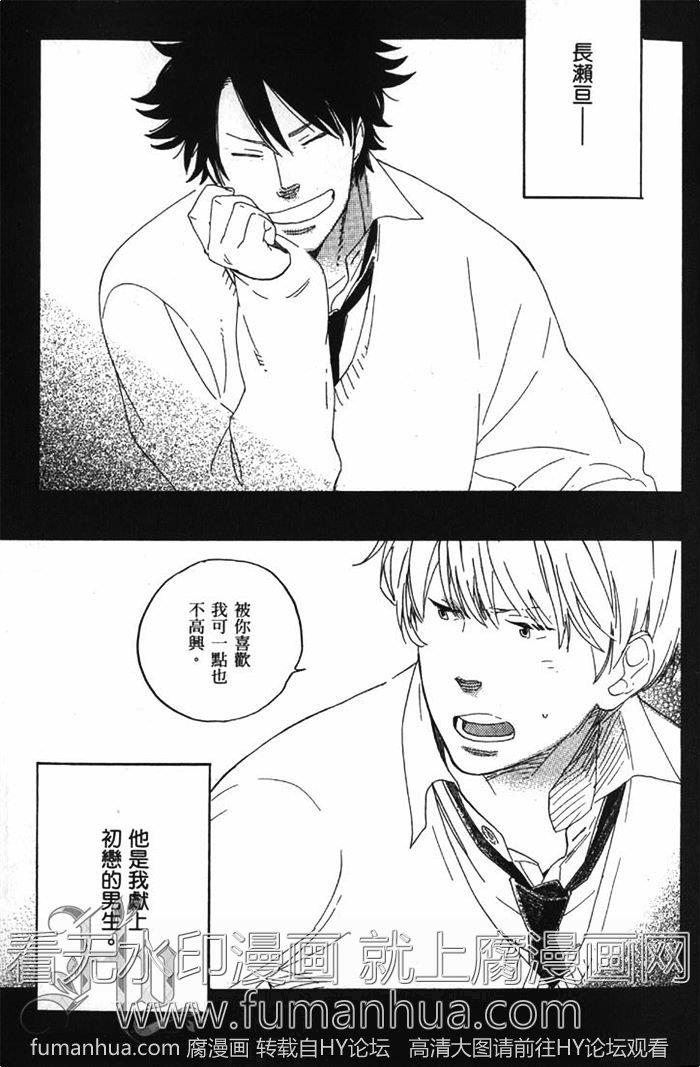 徒花之恋[耽美]韩漫全集-第1卷无删减无遮挡章节图片 