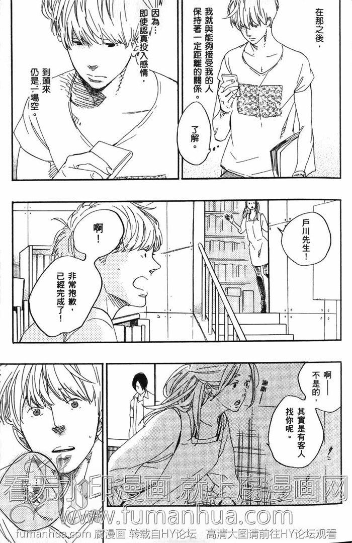 徒花之恋[耽美]韩漫全集-第1卷无删减无遮挡章节图片 