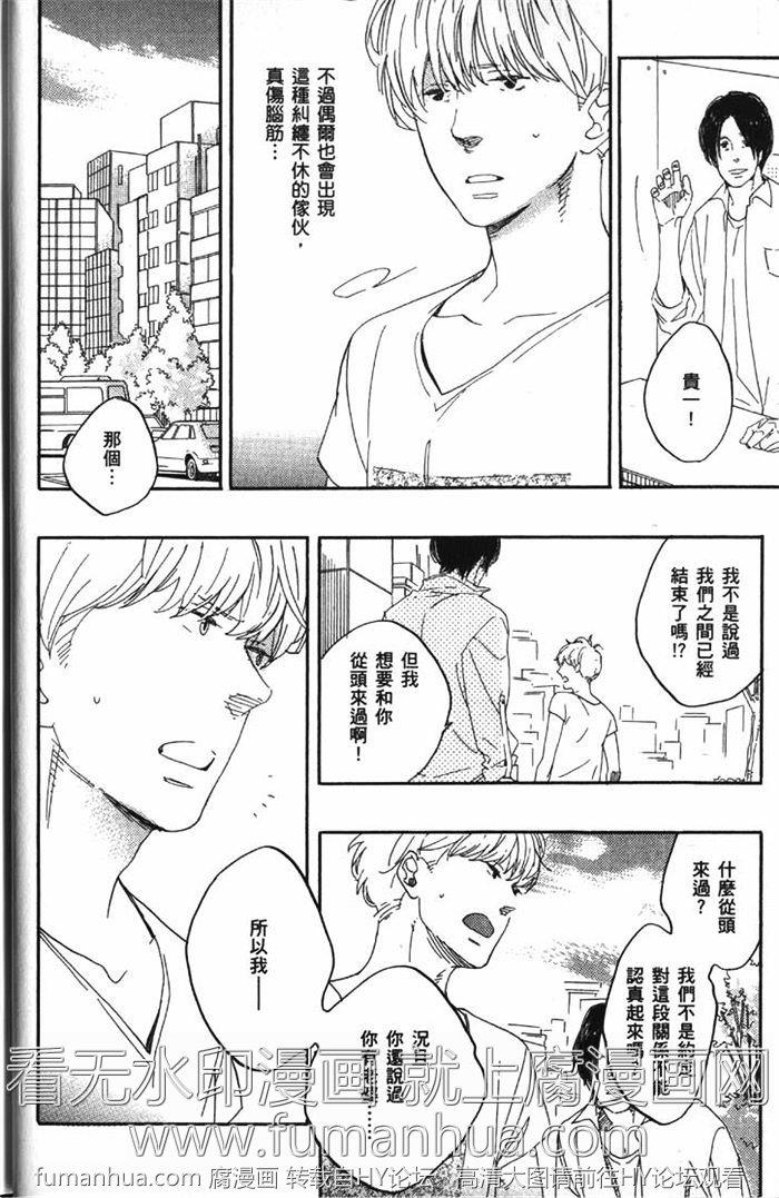 徒花之恋[耽美]韩漫全集-第1卷无删减无遮挡章节图片 