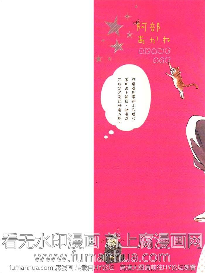 恋爱占卜街[耽美]韩漫全集-第1卷无删减无遮挡章节图片 