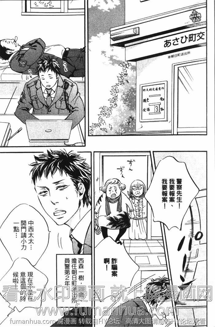 恋爱占卜街[耽美]韩漫全集-第1卷无删减无遮挡章节图片 