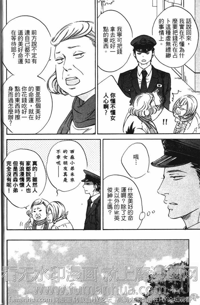 恋爱占卜街[耽美]韩漫全集-第1卷无删减无遮挡章节图片 