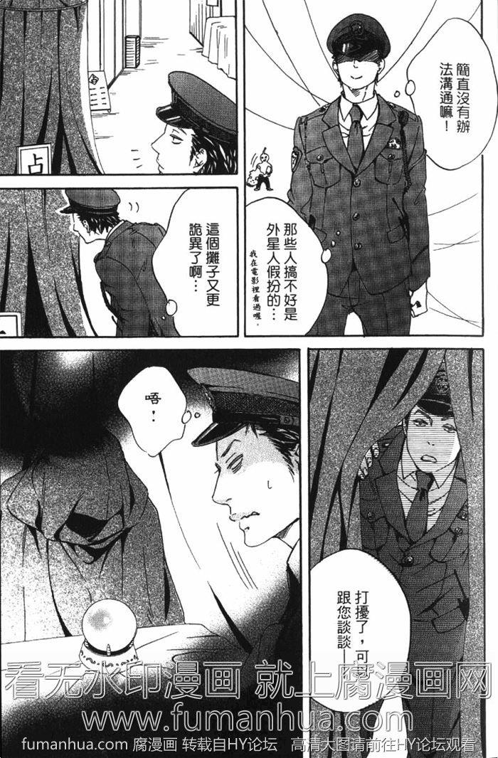 恋爱占卜街[耽美]韩漫全集-第1卷无删减无遮挡章节图片 