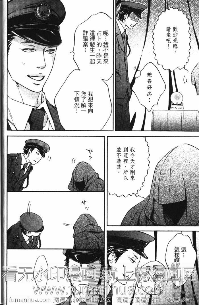 恋爱占卜街[耽美]韩漫全集-第1卷无删减无遮挡章节图片 