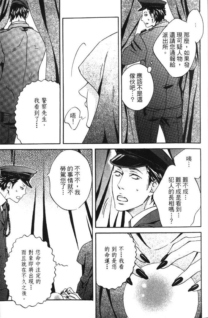 恋爱占卜街[耽美]韩漫全集-第1卷无删减无遮挡章节图片 