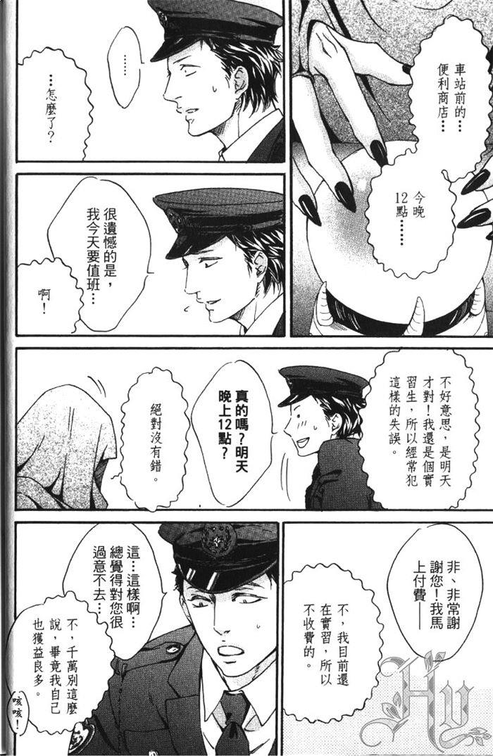 恋爱占卜街[耽美]韩漫全集-第1卷无删减无遮挡章节图片 