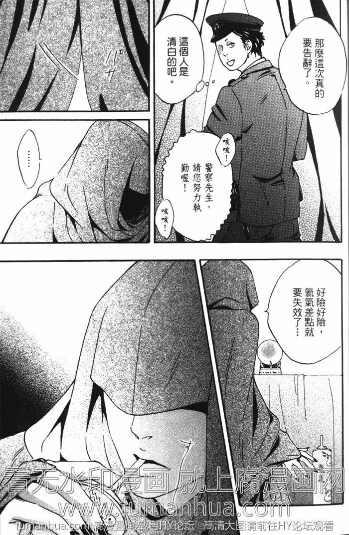 恋爱占卜街[耽美]韩漫全集-第1卷无删减无遮挡章节图片 
