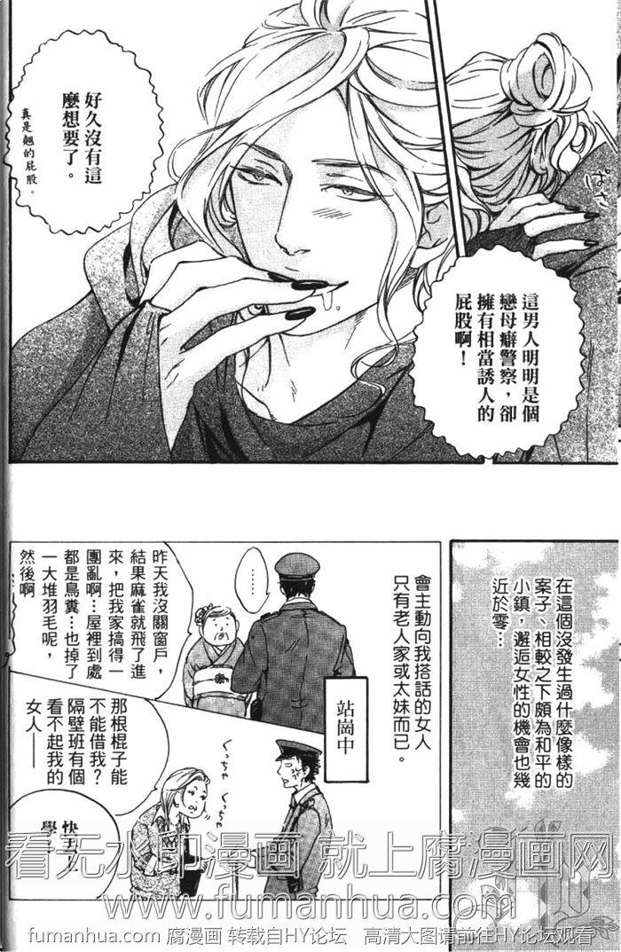 恋爱占卜街[耽美]韩漫全集-第1卷无删减无遮挡章节图片 