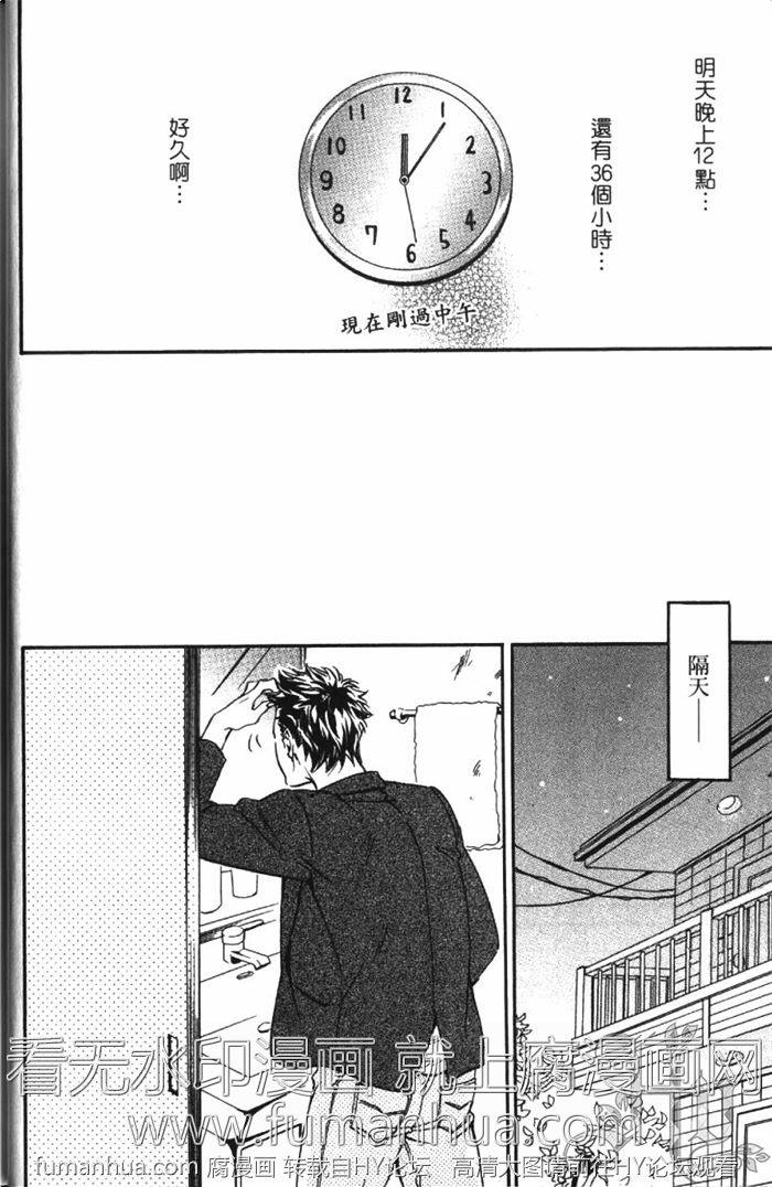 恋爱占卜街[耽美]韩漫全集-第1卷无删减无遮挡章节图片 