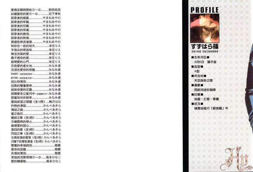 开始第二次恋爱的方法[耽美]韩漫全集-第1话无删减无遮挡章节图片 