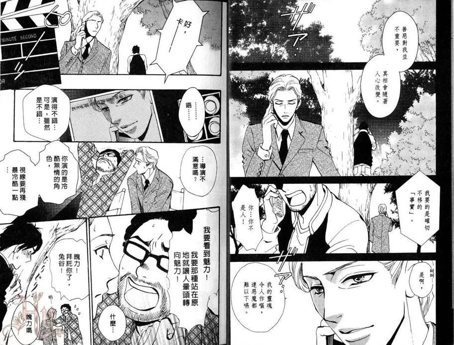 开始第二次恋爱的方法[耽美]韩漫全集-第1话无删减无遮挡章节图片 