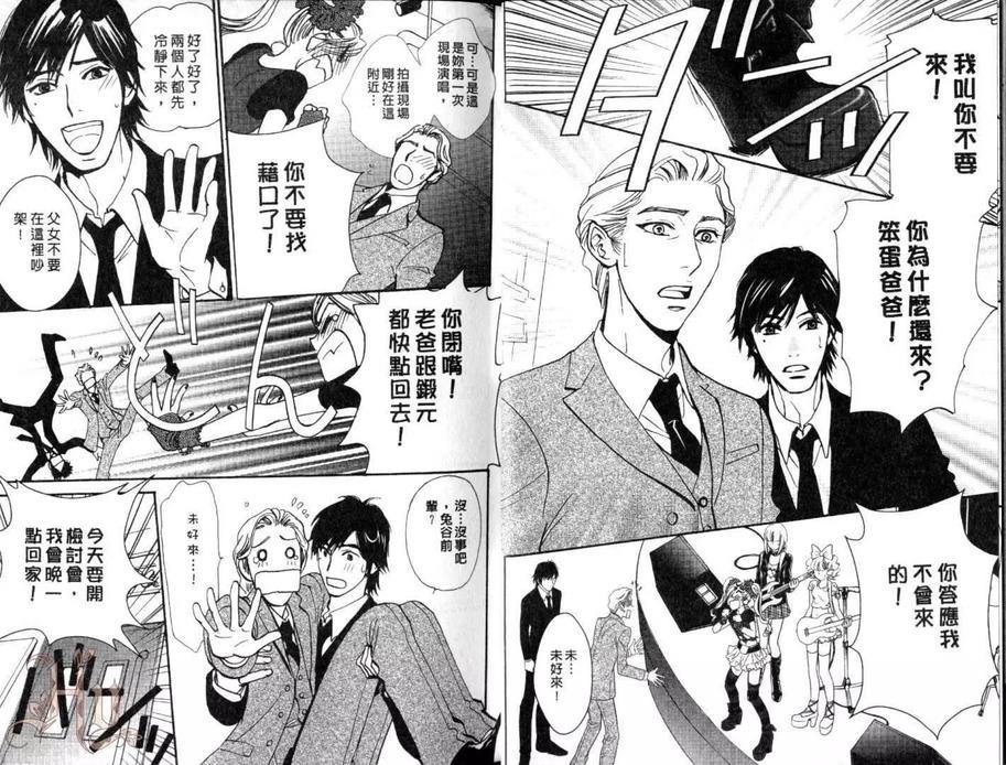 开始第二次恋爱的方法[耽美]韩漫全集-第1话无删减无遮挡章节图片 