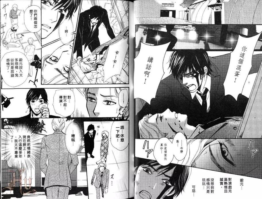 开始第二次恋爱的方法[耽美]韩漫全集-第1话无删减无遮挡章节图片 