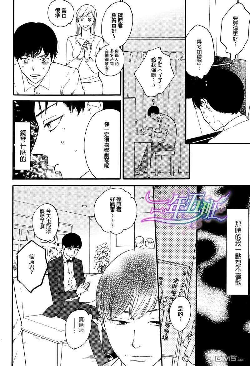 梦话我会在睡觉时说[耽美]韩漫全集-第1话无删减无遮挡章节图片 