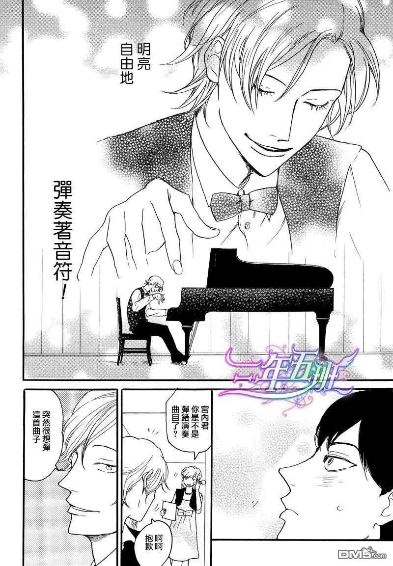 梦话我会在睡觉时说[耽美]韩漫全集-第1话无删减无遮挡章节图片 