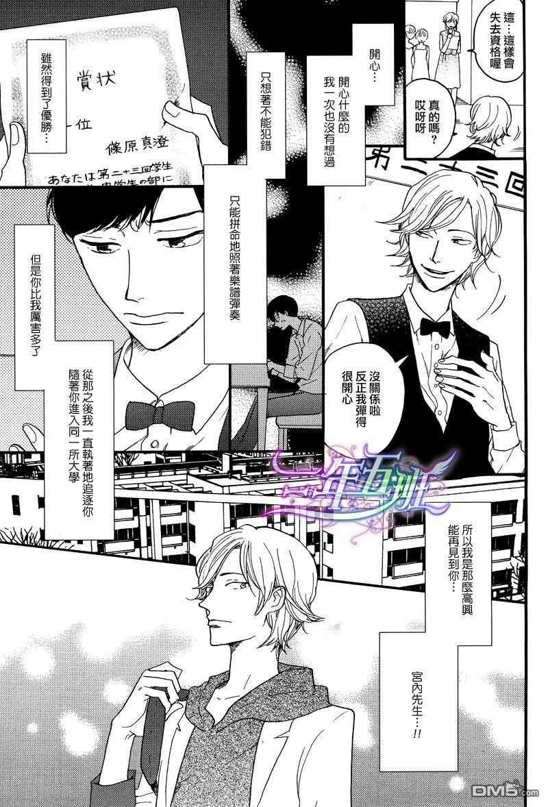 梦话我会在睡觉时说[耽美]韩漫全集-第1话无删减无遮挡章节图片 
