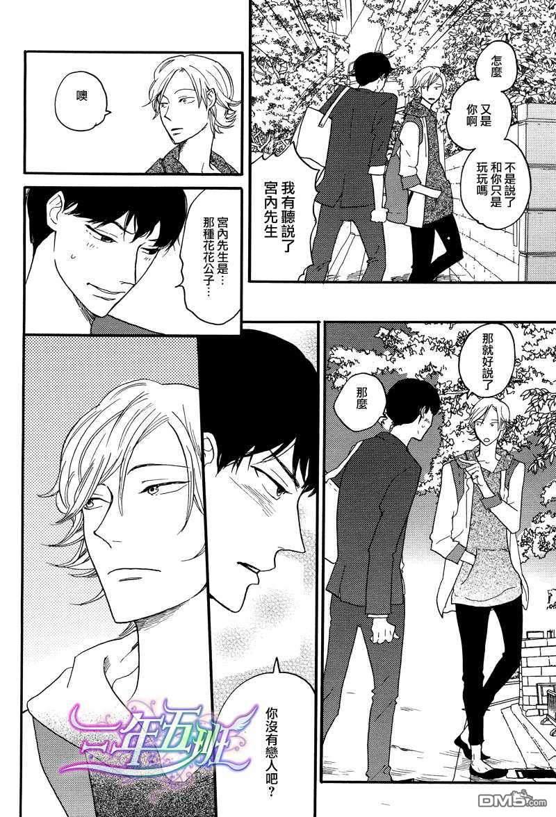 梦话我会在睡觉时说[耽美]韩漫全集-第1话无删减无遮挡章节图片 