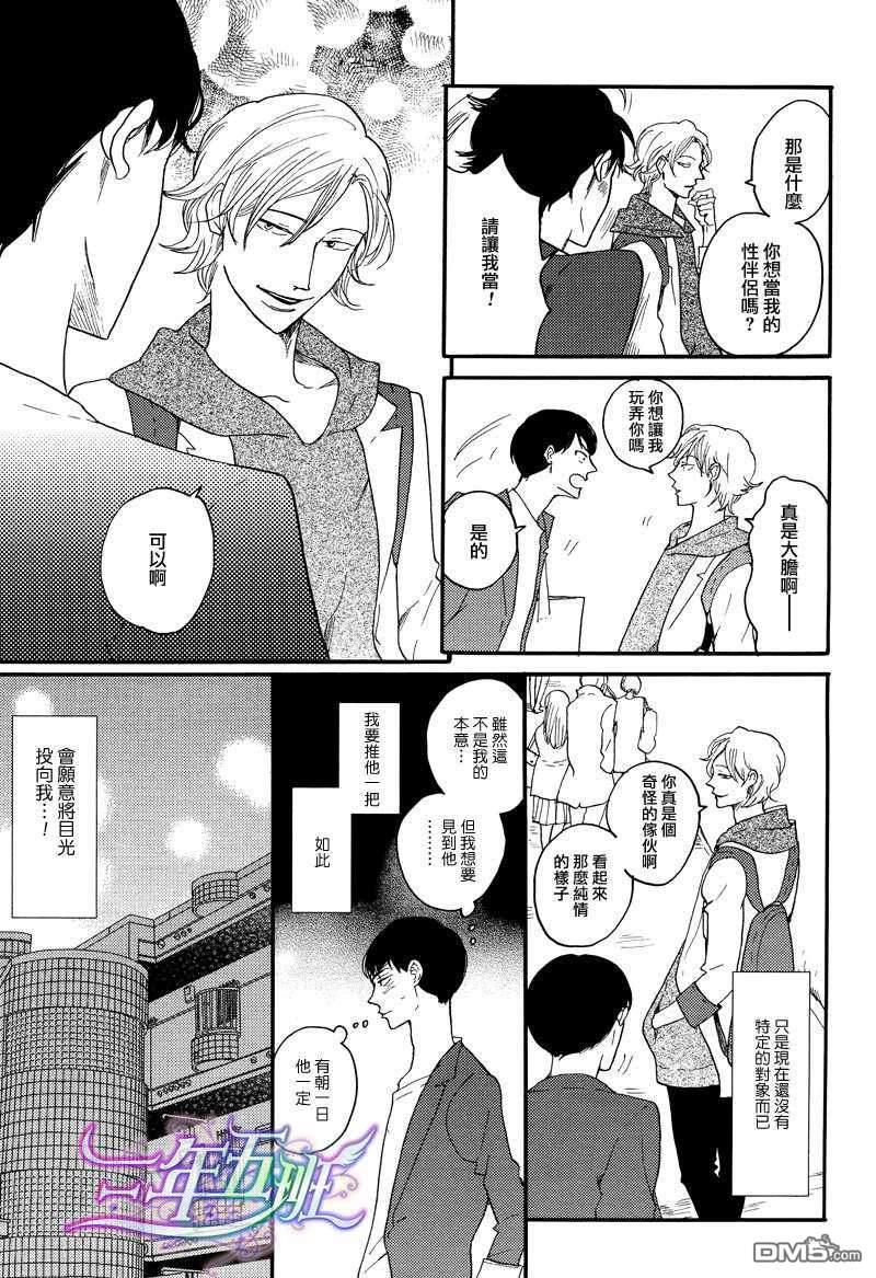梦话我会在睡觉时说[耽美]韩漫全集-第1话无删减无遮挡章节图片 