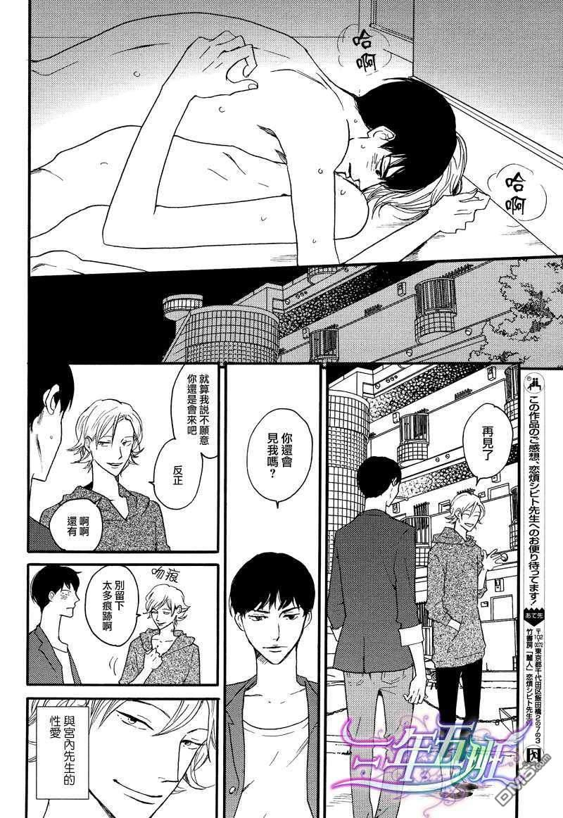 梦话我会在睡觉时说[耽美]韩漫全集-第1话无删减无遮挡章节图片 