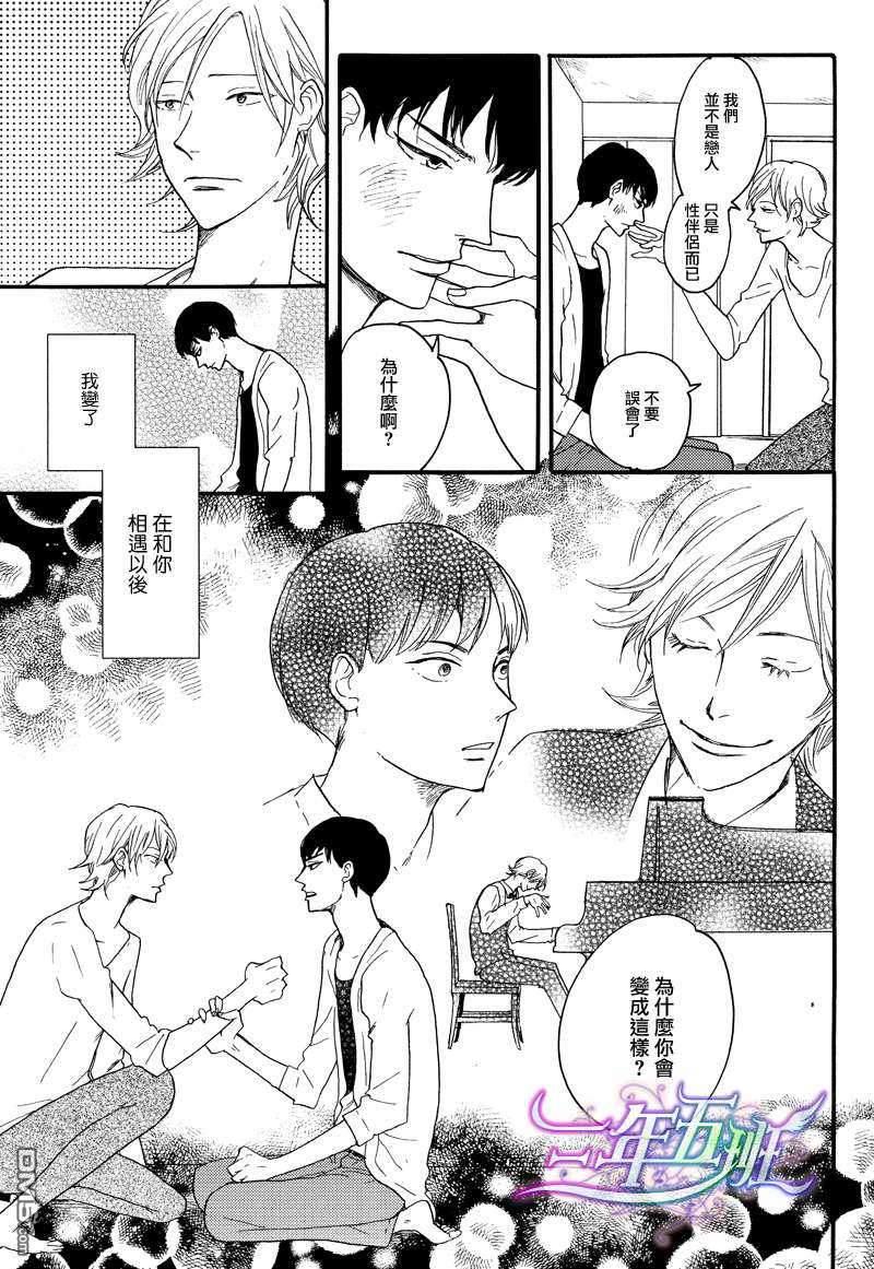 梦话我会在睡觉时说[耽美]韩漫全集-第1话无删减无遮挡章节图片 