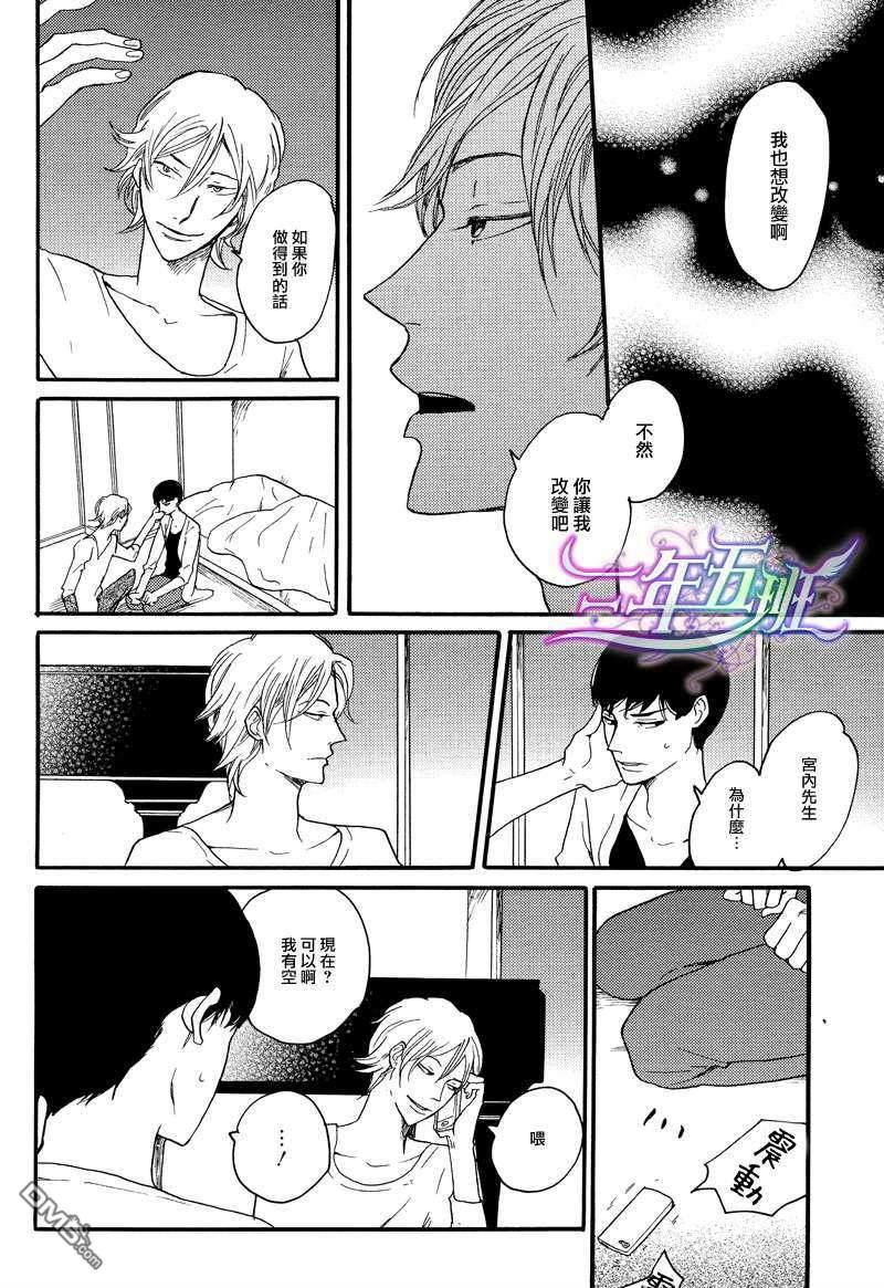 梦话我会在睡觉时说[耽美]韩漫全集-第1话无删减无遮挡章节图片 