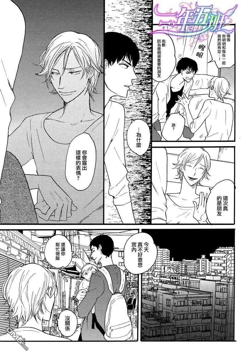 梦话我会在睡觉时说[耽美]韩漫全集-第1话无删减无遮挡章节图片 