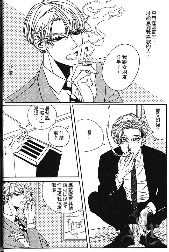 都是美味惹的祸[耽美]韩漫全集-第1卷无删减无遮挡章节图片 