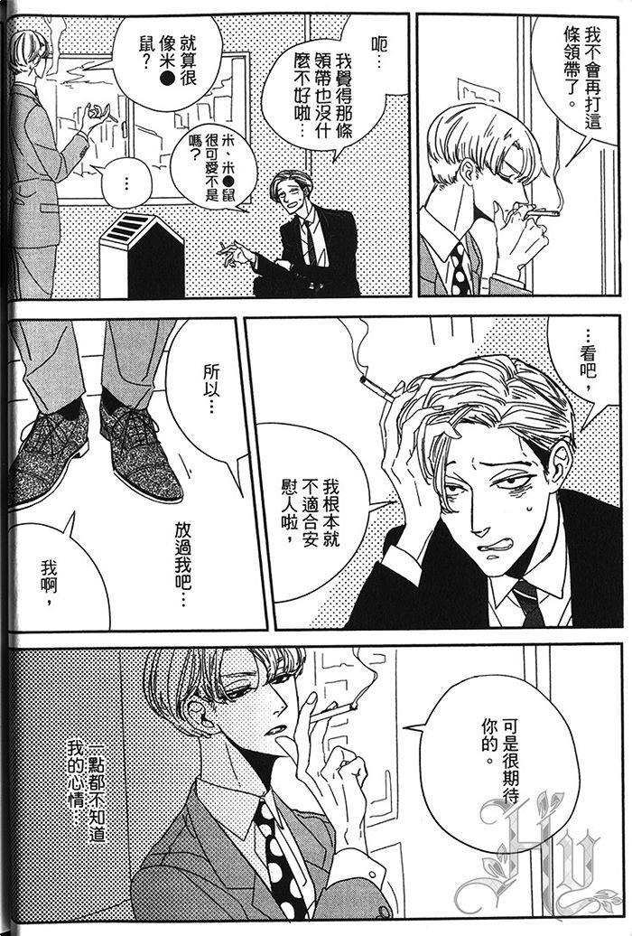 都是美味惹的祸[耽美]韩漫全集-第1卷无删减无遮挡章节图片 