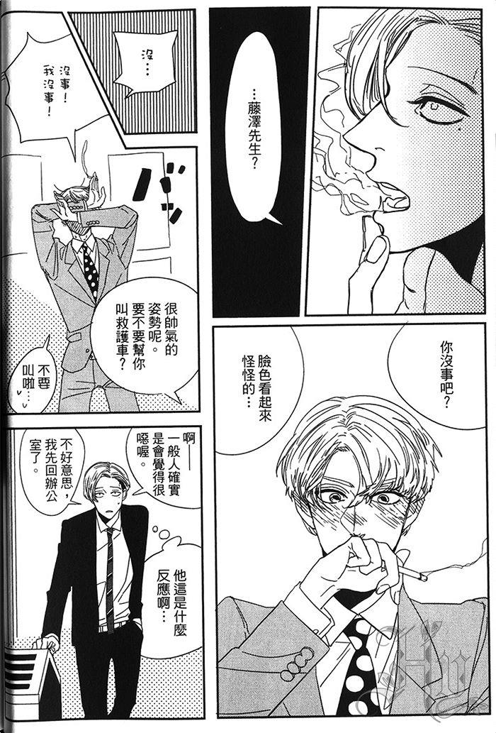 都是美味惹的祸[耽美]韩漫全集-第1卷无删减无遮挡章节图片 