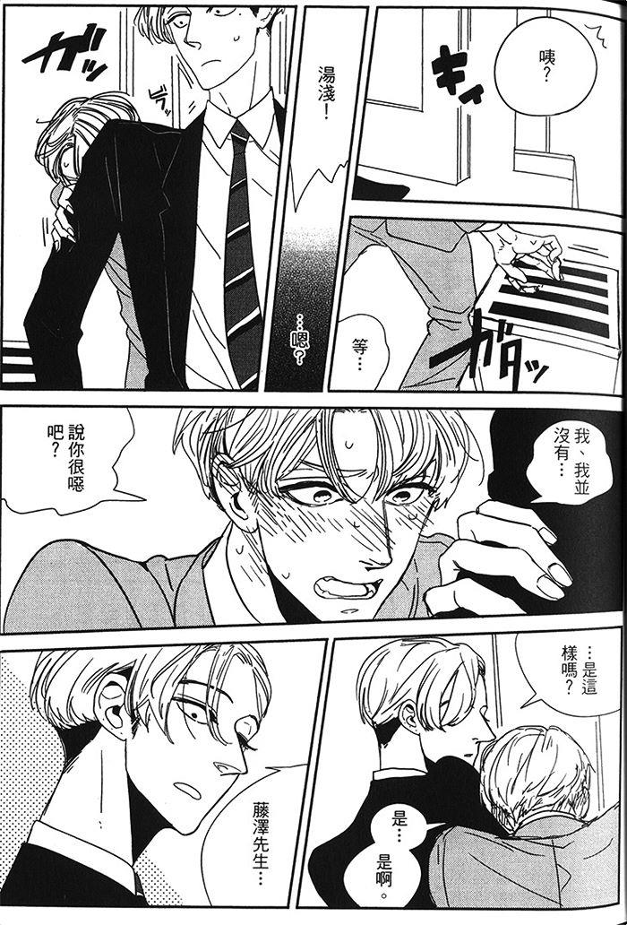 都是美味惹的祸[耽美]韩漫全集-第1卷无删减无遮挡章节图片 