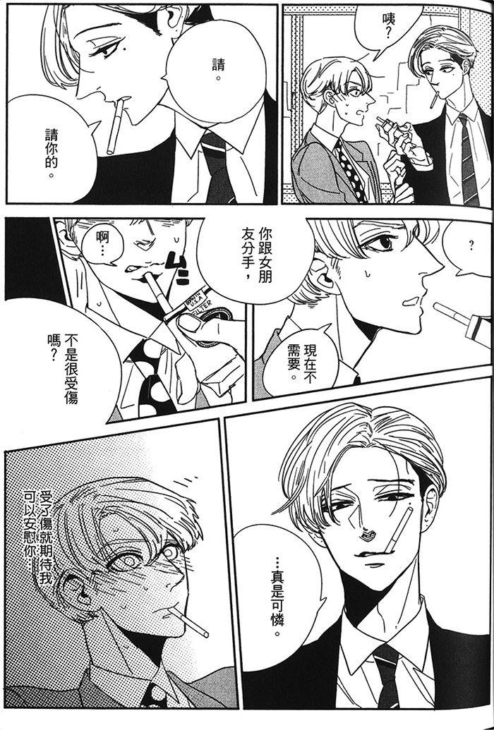 都是美味惹的祸[耽美]韩漫全集-第1卷无删减无遮挡章节图片 