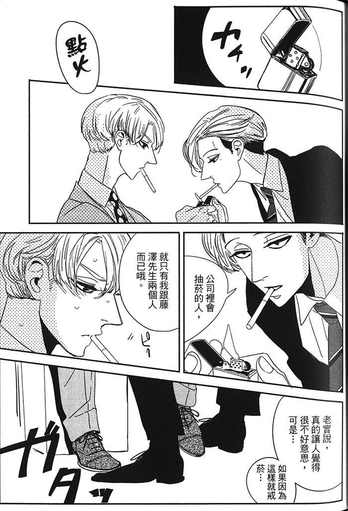 都是美味惹的祸[耽美]韩漫全集-第1卷无删减无遮挡章节图片 