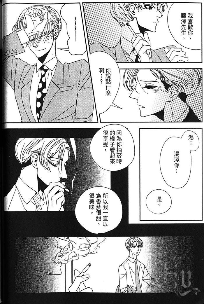 都是美味惹的祸[耽美]韩漫全集-第1卷无删减无遮挡章节图片 