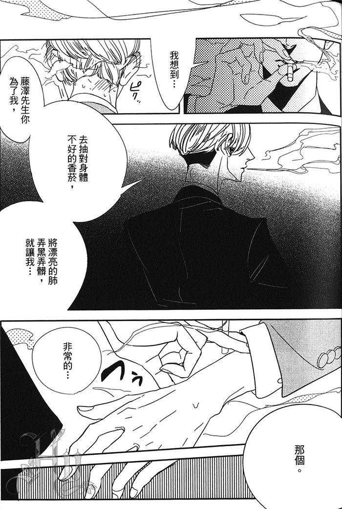 都是美味惹的祸[耽美]韩漫全集-第1卷无删减无遮挡章节图片 