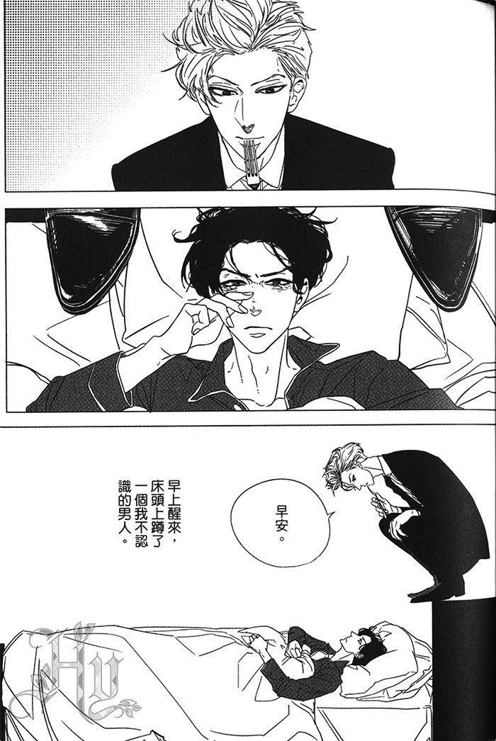 都是美味惹的祸[耽美]韩漫全集-第1卷无删减无遮挡章节图片 