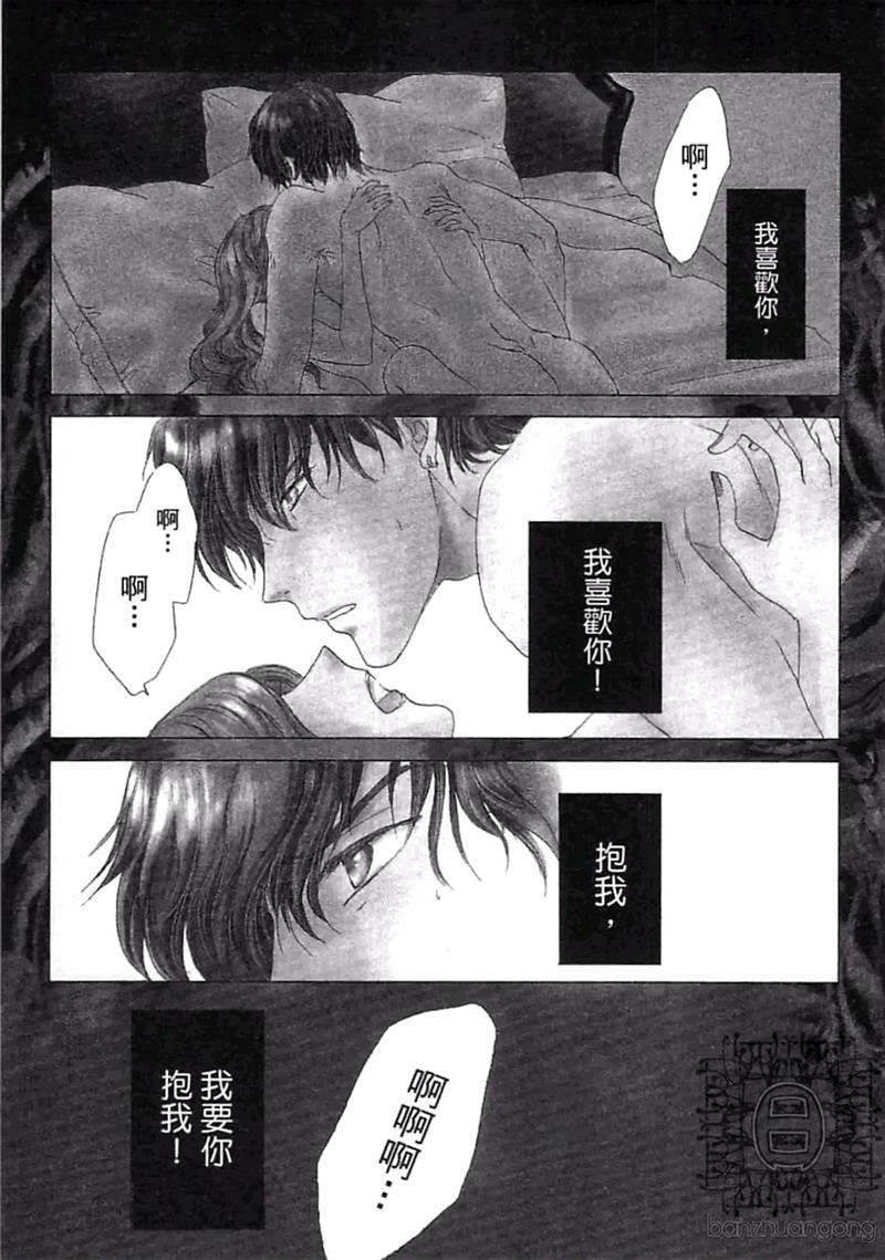 比爱更深刻[耽美]韩漫全集-第1卷无删减无遮挡章节图片 