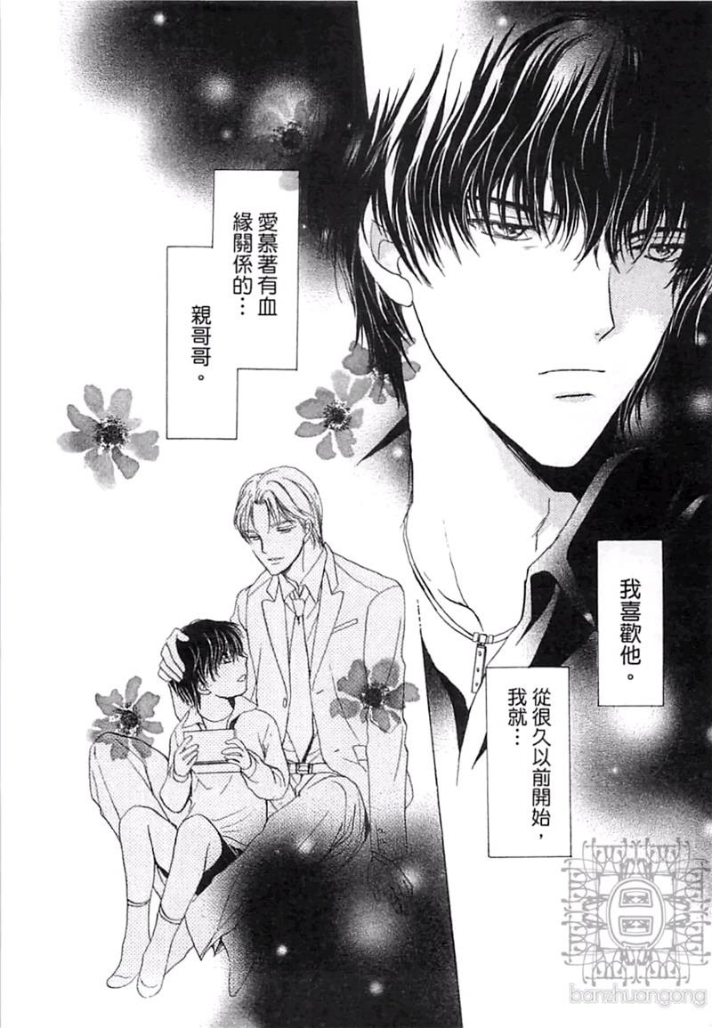比爱更深刻[耽美]韩漫全集-第1卷无删减无遮挡章节图片 