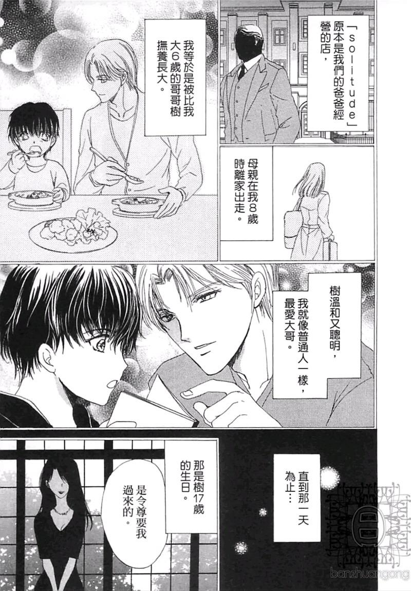 比爱更深刻[耽美]韩漫全集-第1卷无删减无遮挡章节图片 