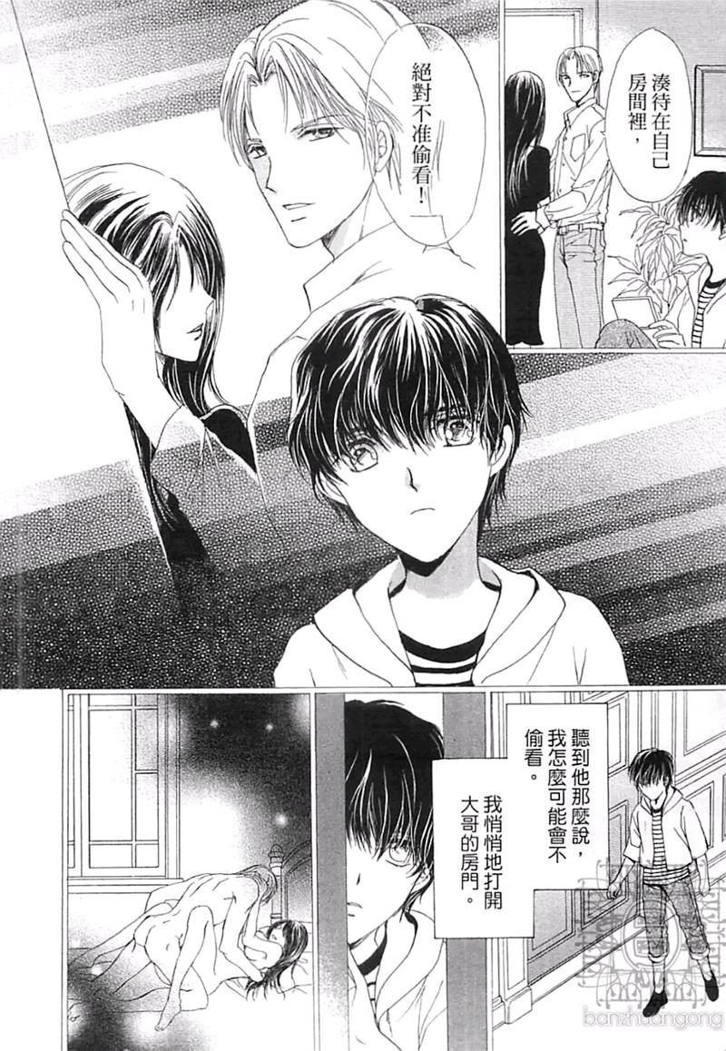 比爱更深刻[耽美]韩漫全集-第1卷无删减无遮挡章节图片 