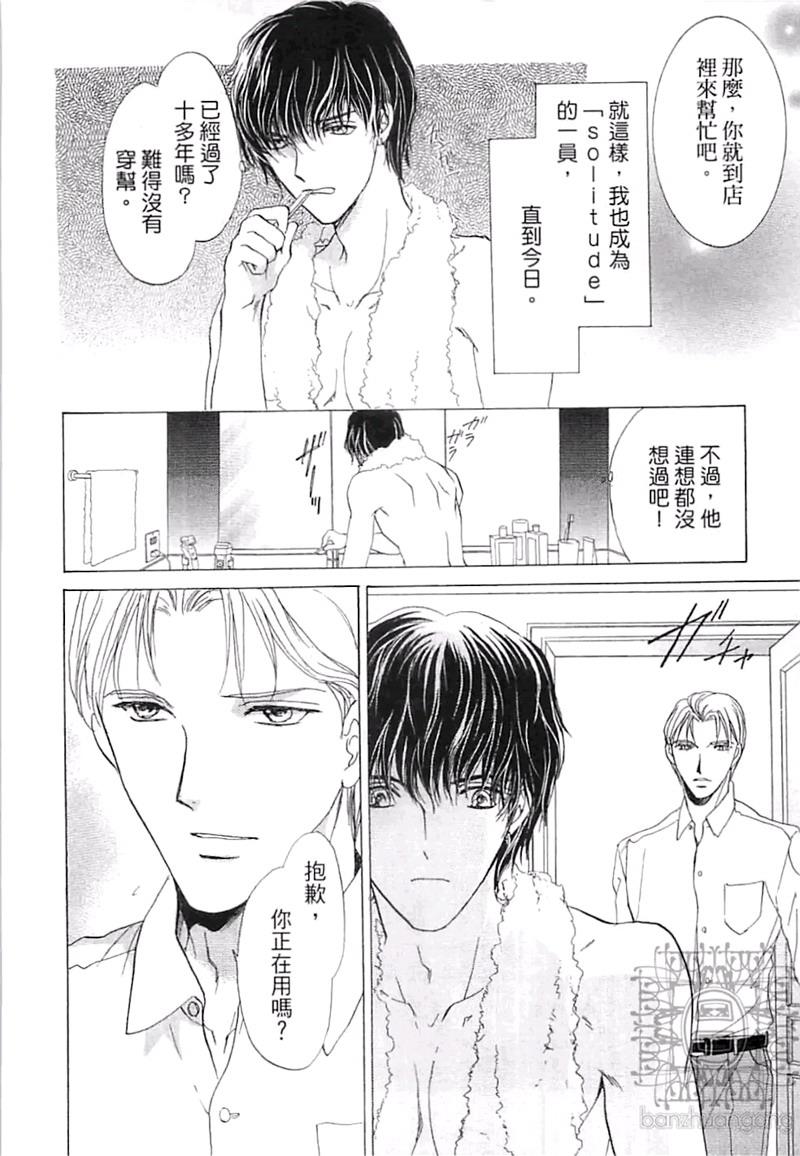 比爱更深刻[耽美]韩漫全集-第1卷无删减无遮挡章节图片 