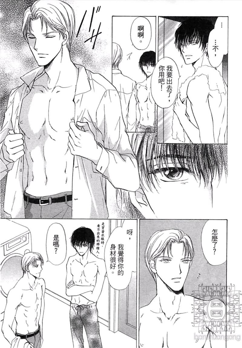 比爱更深刻[耽美]韩漫全集-第1卷无删减无遮挡章节图片 
