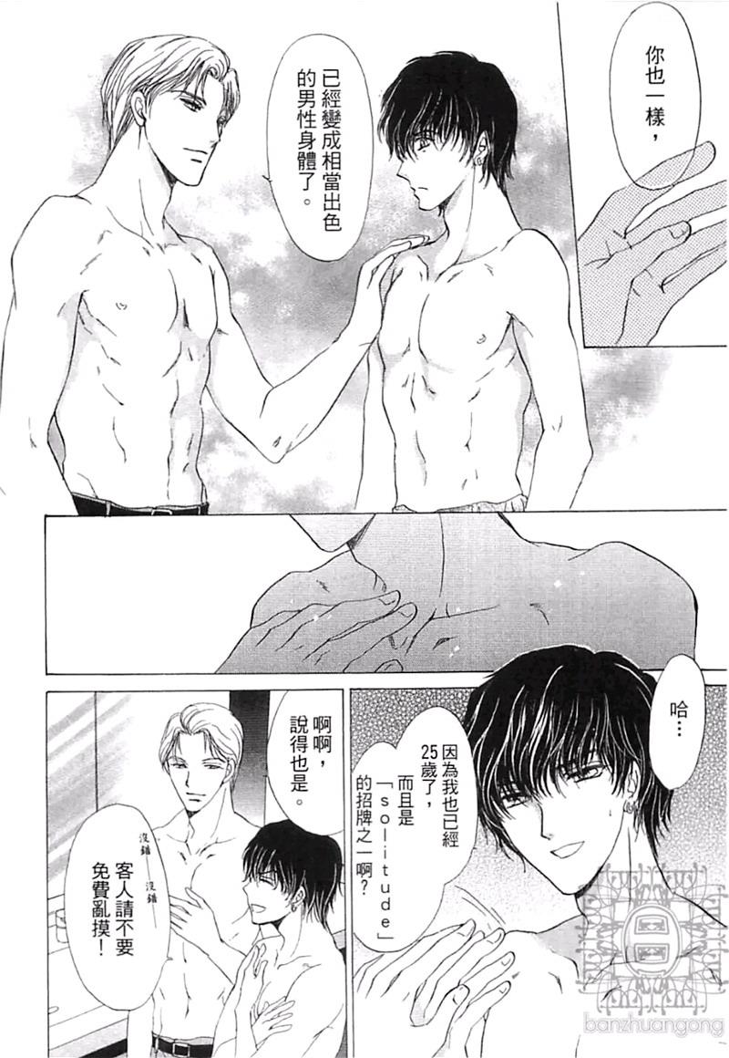 比爱更深刻[耽美]韩漫全集-第1卷无删减无遮挡章节图片 