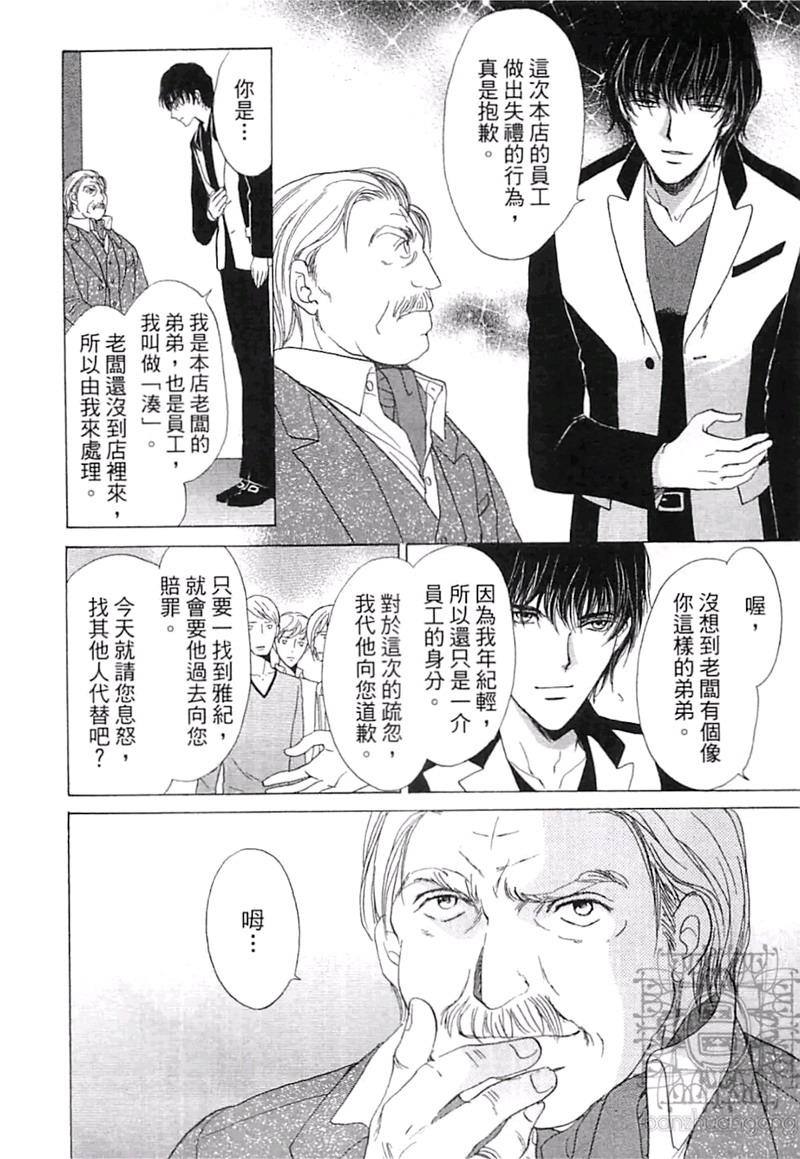 比爱更深刻[耽美]韩漫全集-第1卷无删减无遮挡章节图片 