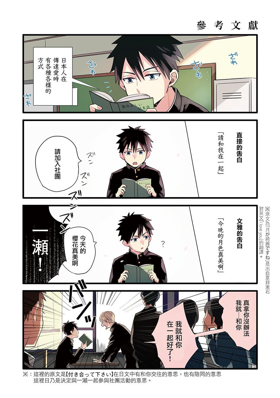 晴天之后的四季部[耽美]韩漫全集-第2话无删减无遮挡章节图片 