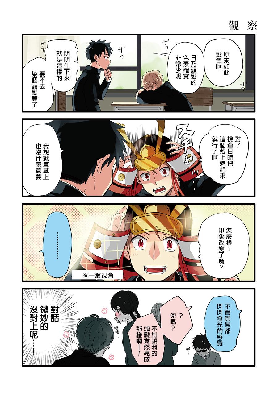 晴天之后的四季部[耽美]韩漫全集-第3话无删减无遮挡章节图片 