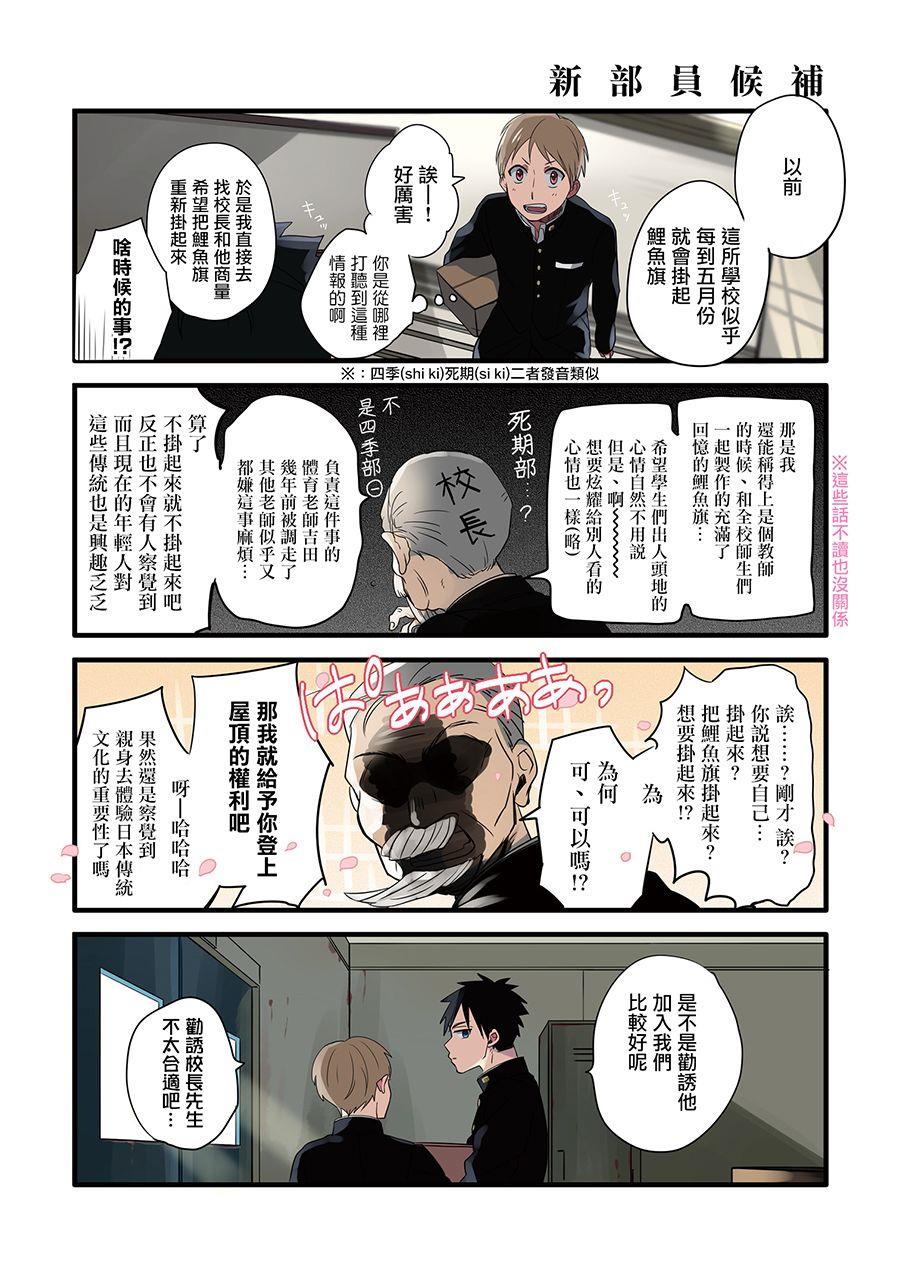 晴天之后的四季部[耽美]韩漫全集-第4话无删减无遮挡章节图片 
